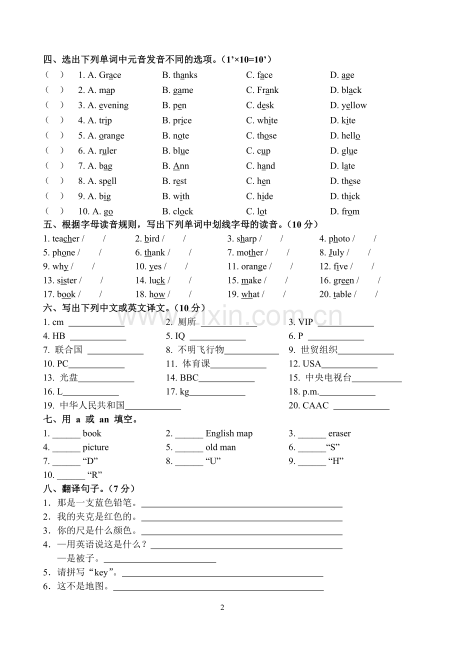 StarterUs1-3测试.doc_第2页