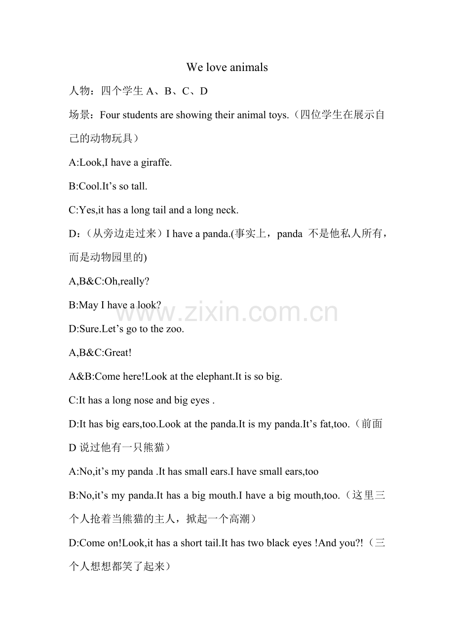 Unit3课外剧.doc_第1页