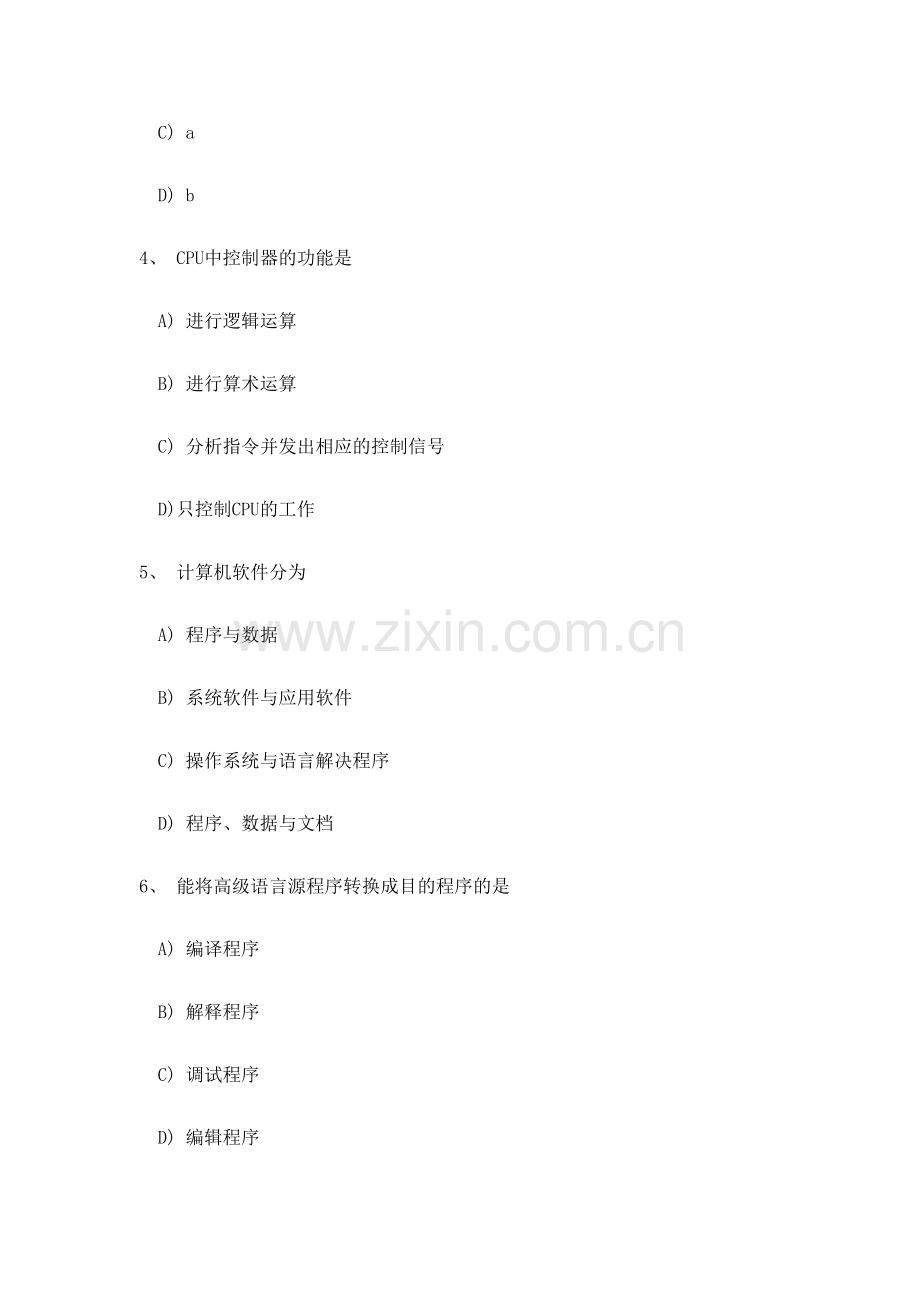 2023年4月全国计算机等级考试一级笔试试卷.doc_第2页