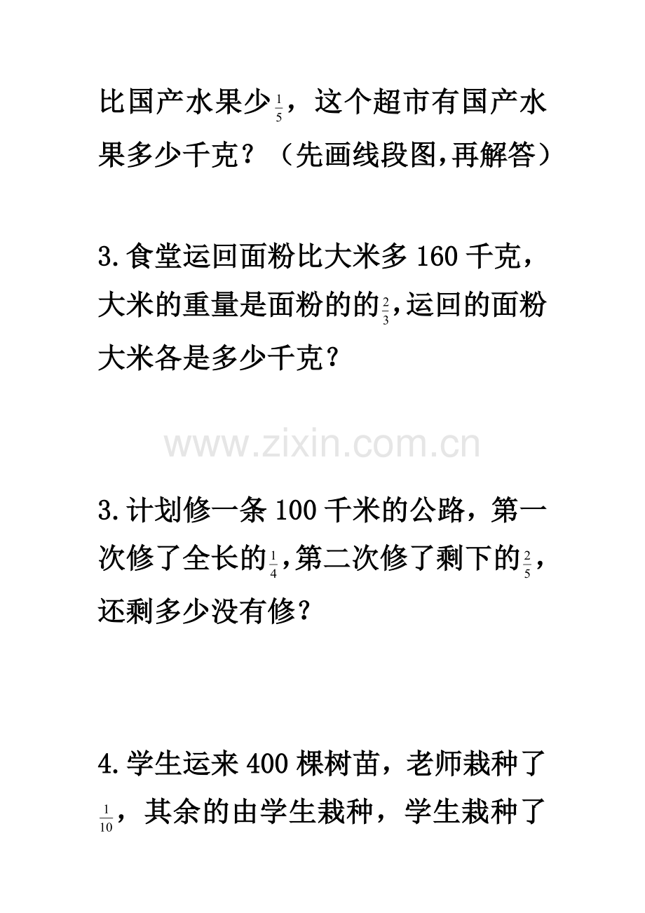 六年级期中强化学习.doc_第2页