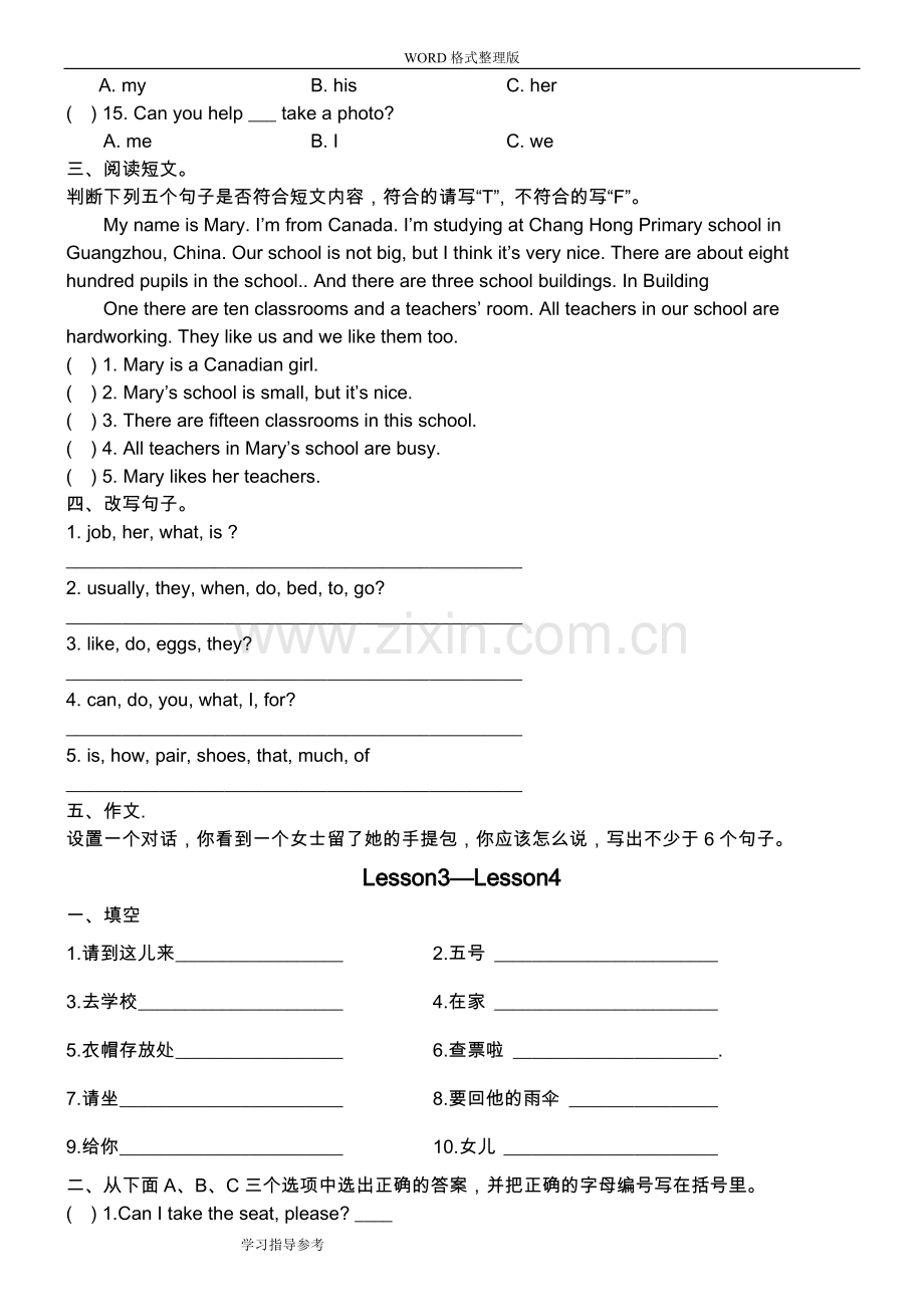新概念英语第一册全册144课练习试题[可直接打印].doc_第2页