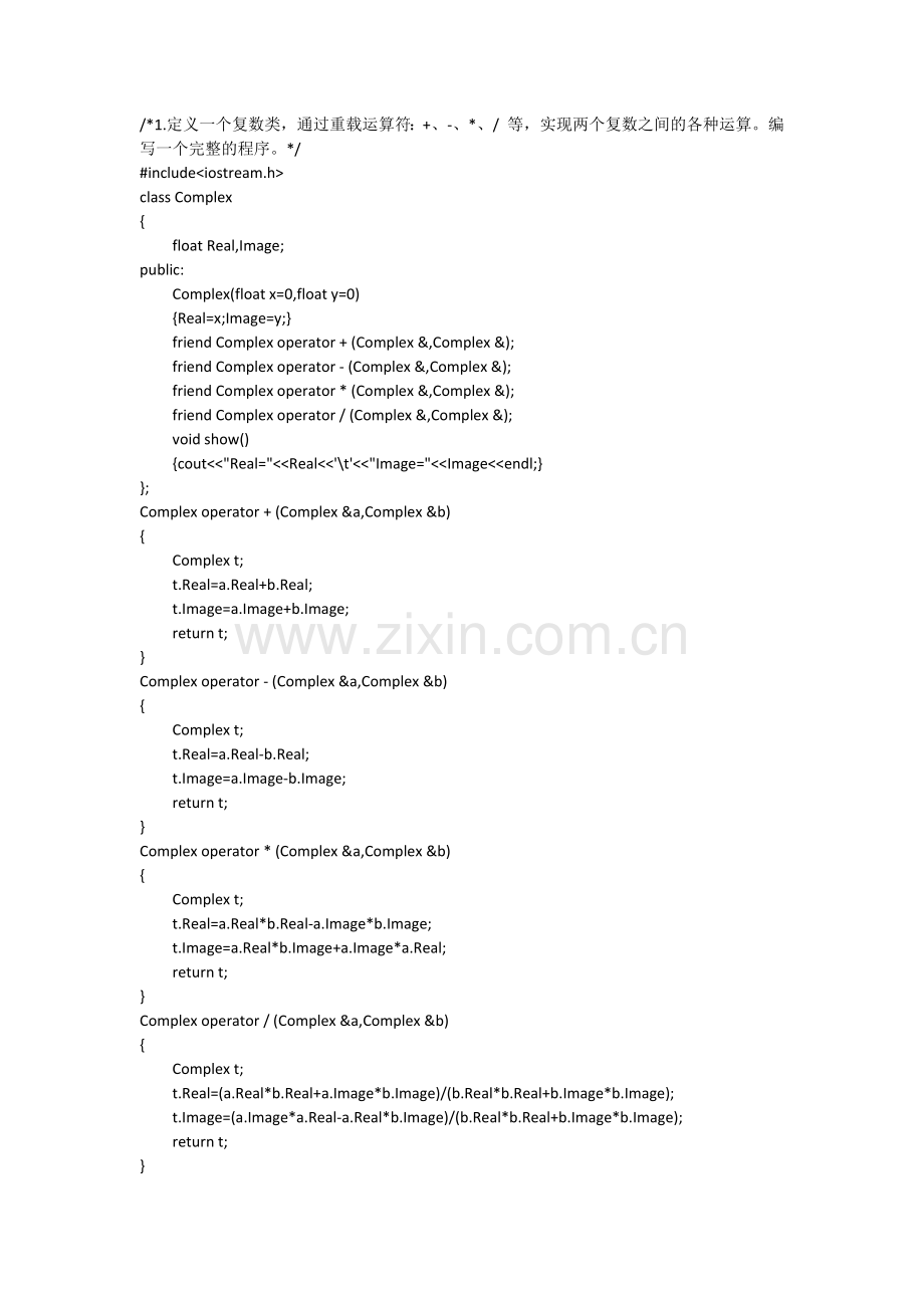 运算符重载程序例题解答.docx_第1页