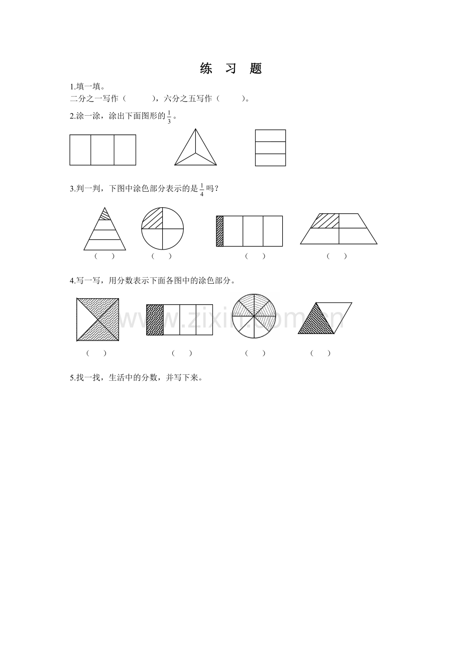 小学数学北师大三年级《分一分》练习题.doc_第1页