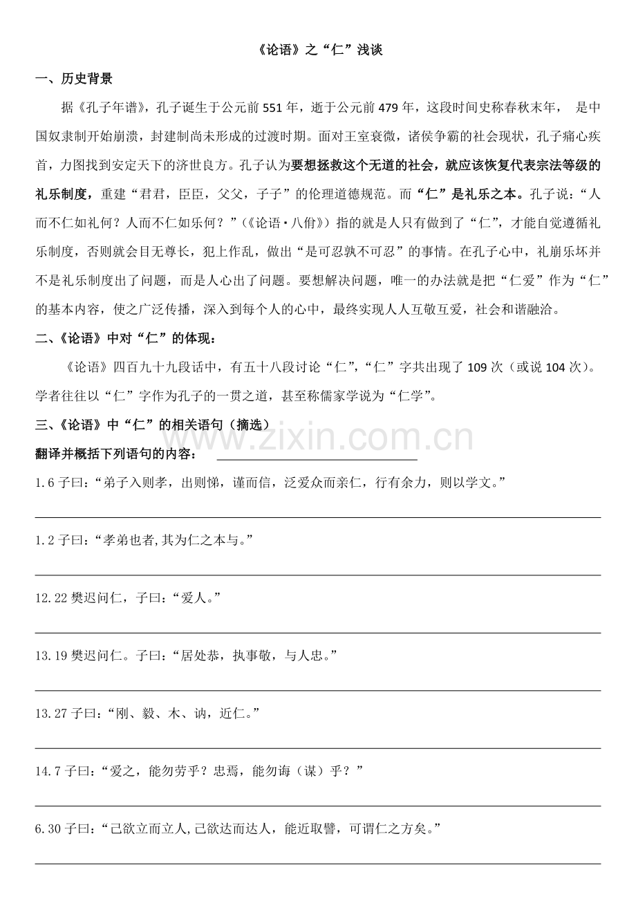 探究提示.docx_第1页