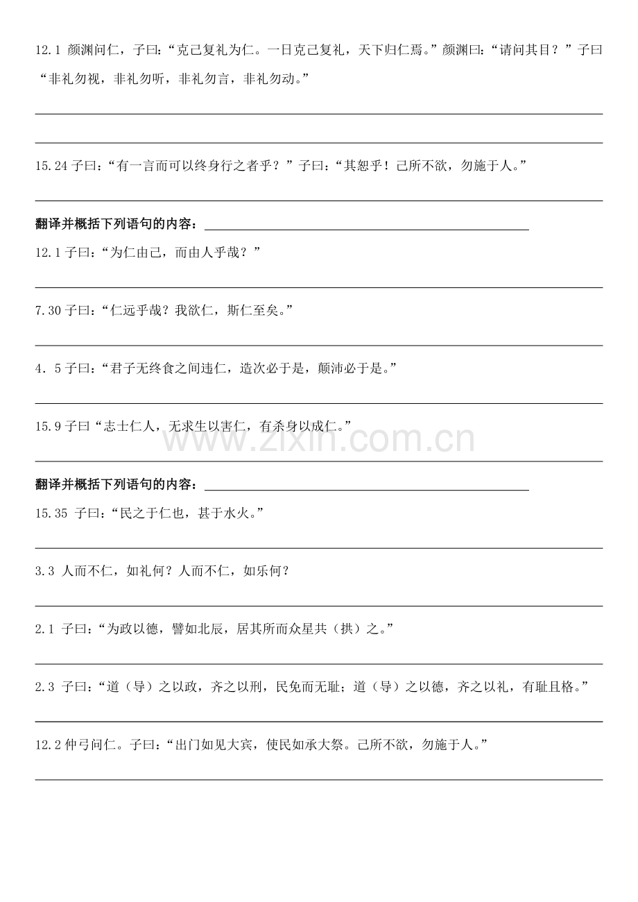 探究提示.docx_第2页