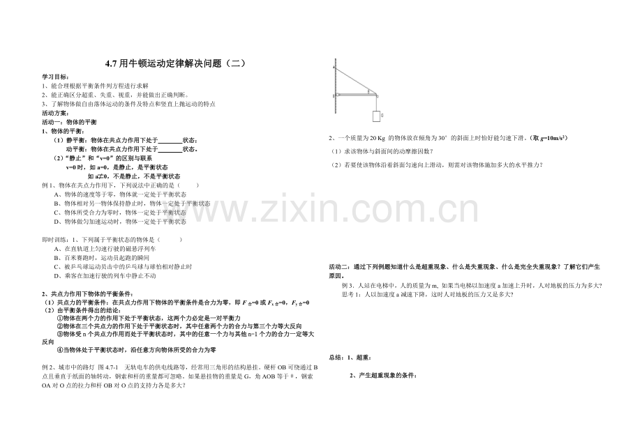 牛二(二).doc_第1页