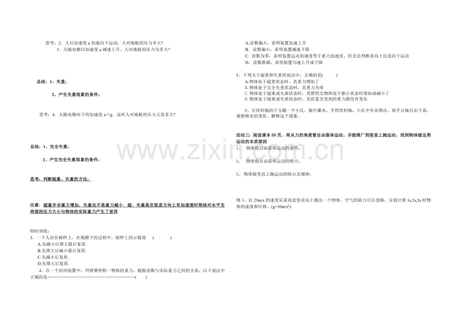 牛二(二).doc_第2页