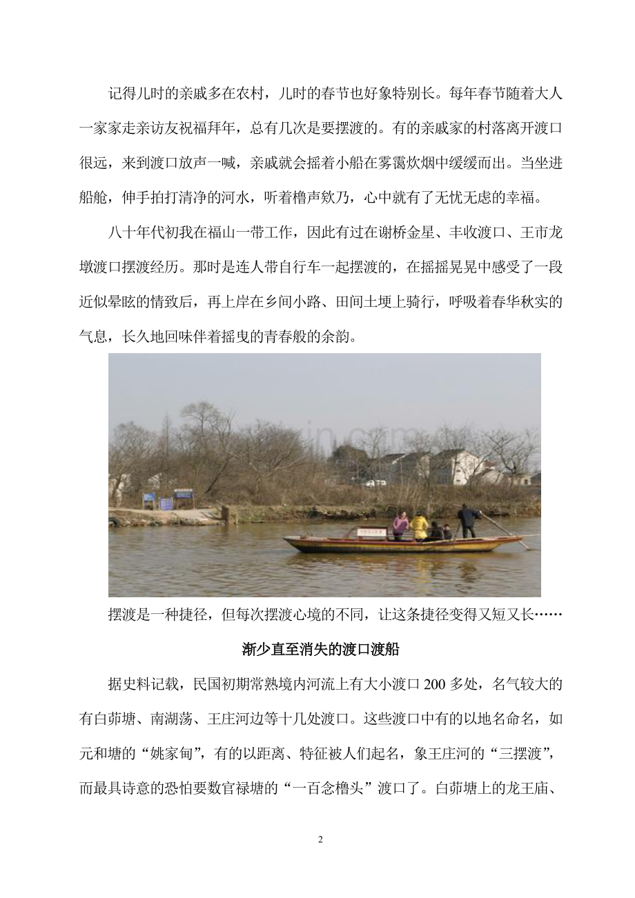 为了消失的记忆.doc_第2页