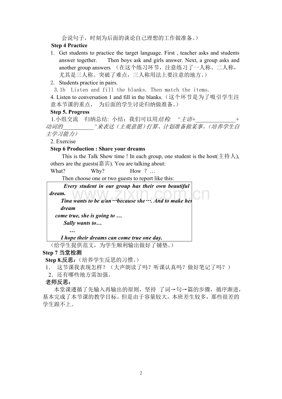 U6I'mgoingtostudycomputerscience教学案例.doc_第2页
