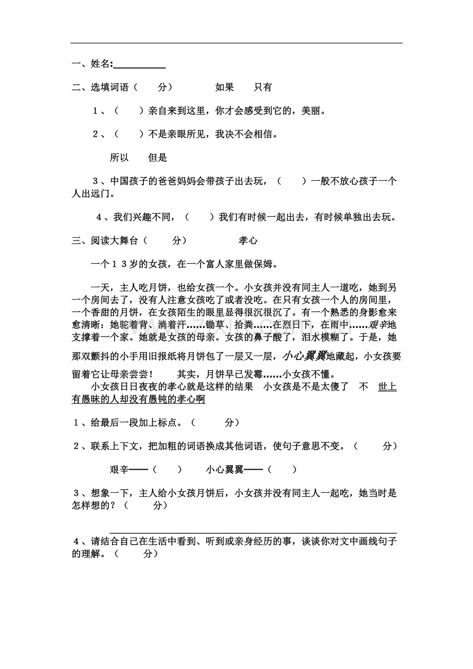 《乌塔》快乐练习：同步训练.doc_第1页