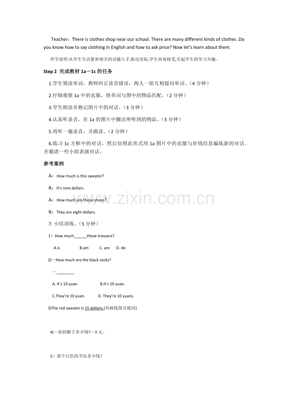 七年级Unit-7-How-much-are-these-socls.docx_第2页