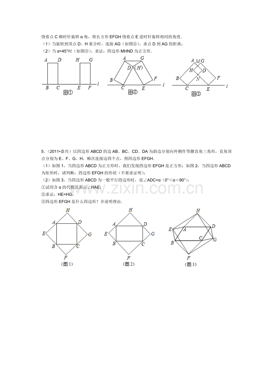 八年级兴趣小组数学试卷2013.3.26.docx_第2页