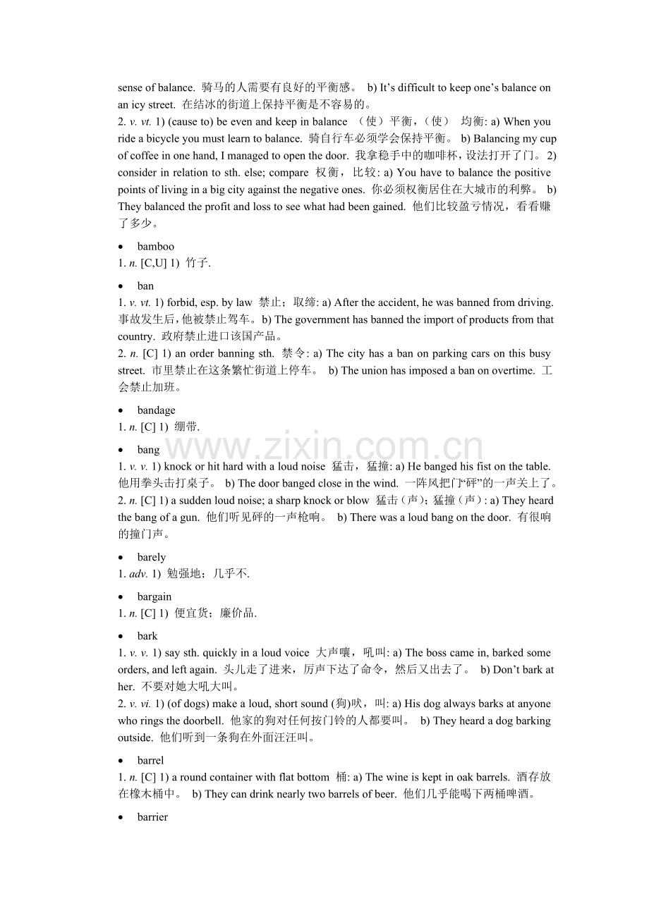 NHCE Interactive English Dictionary2.doc_第2页