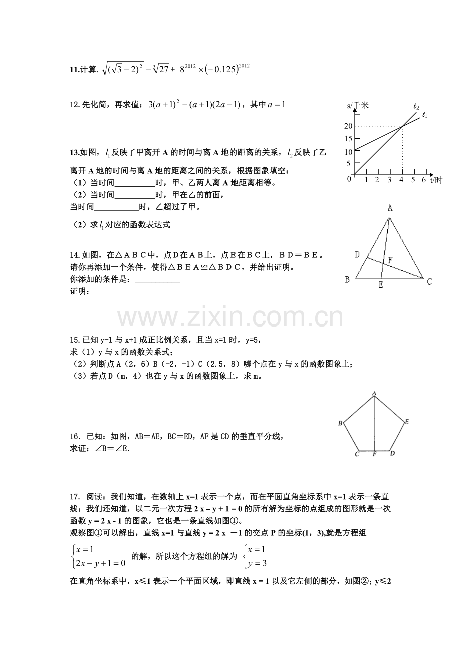第二段考试复习卷.doc_第2页