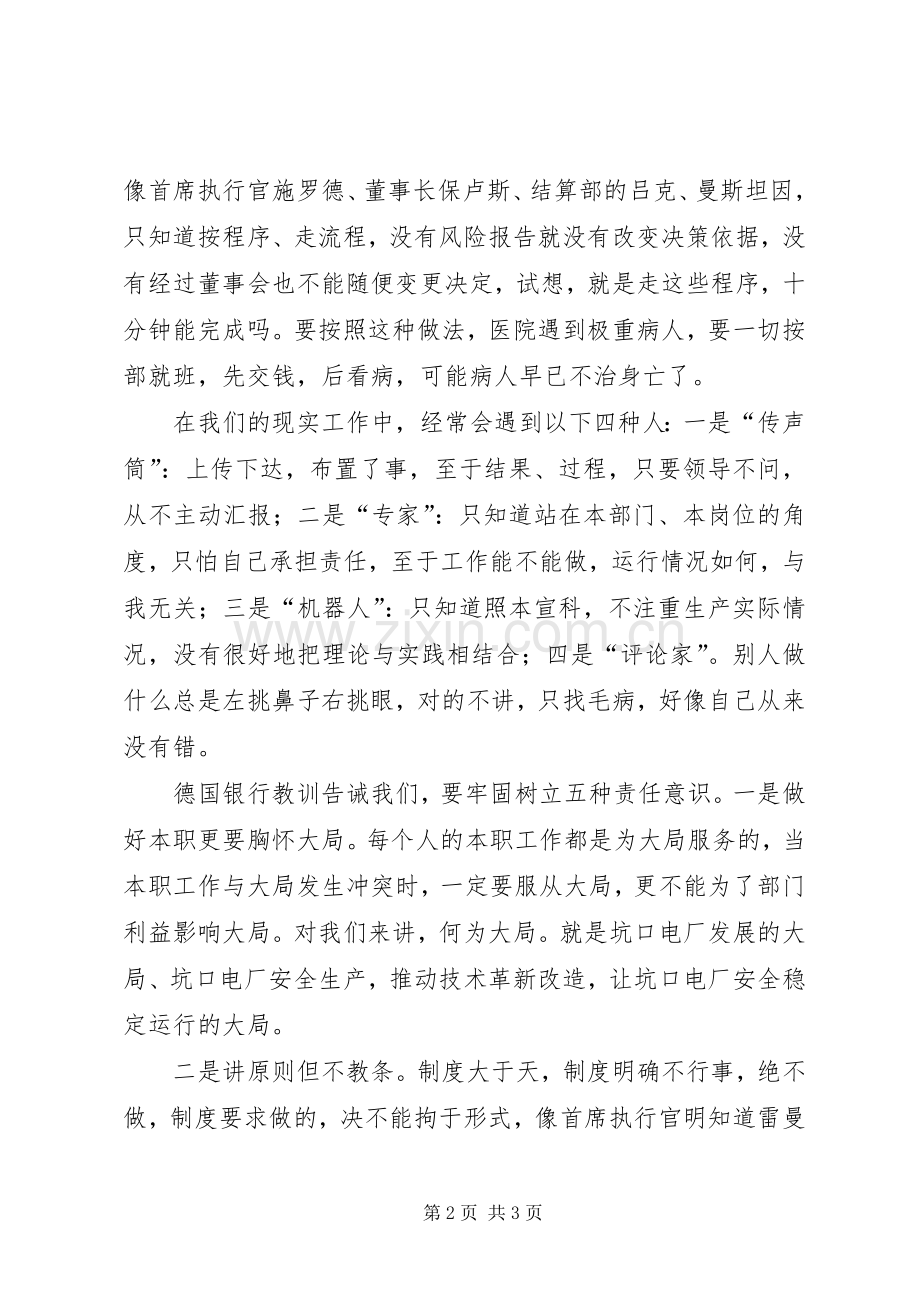 《十分钟的悲哀》读后感.docx_第2页