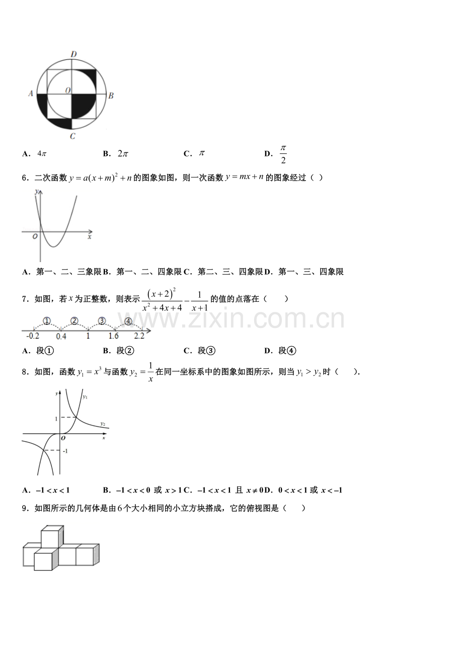 2022年江苏省无锡市西漳中学数学九年级第一学期期末达标测试试题含解析.doc_第2页