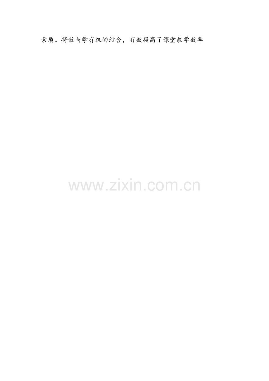 王屋导学案.doc_第2页