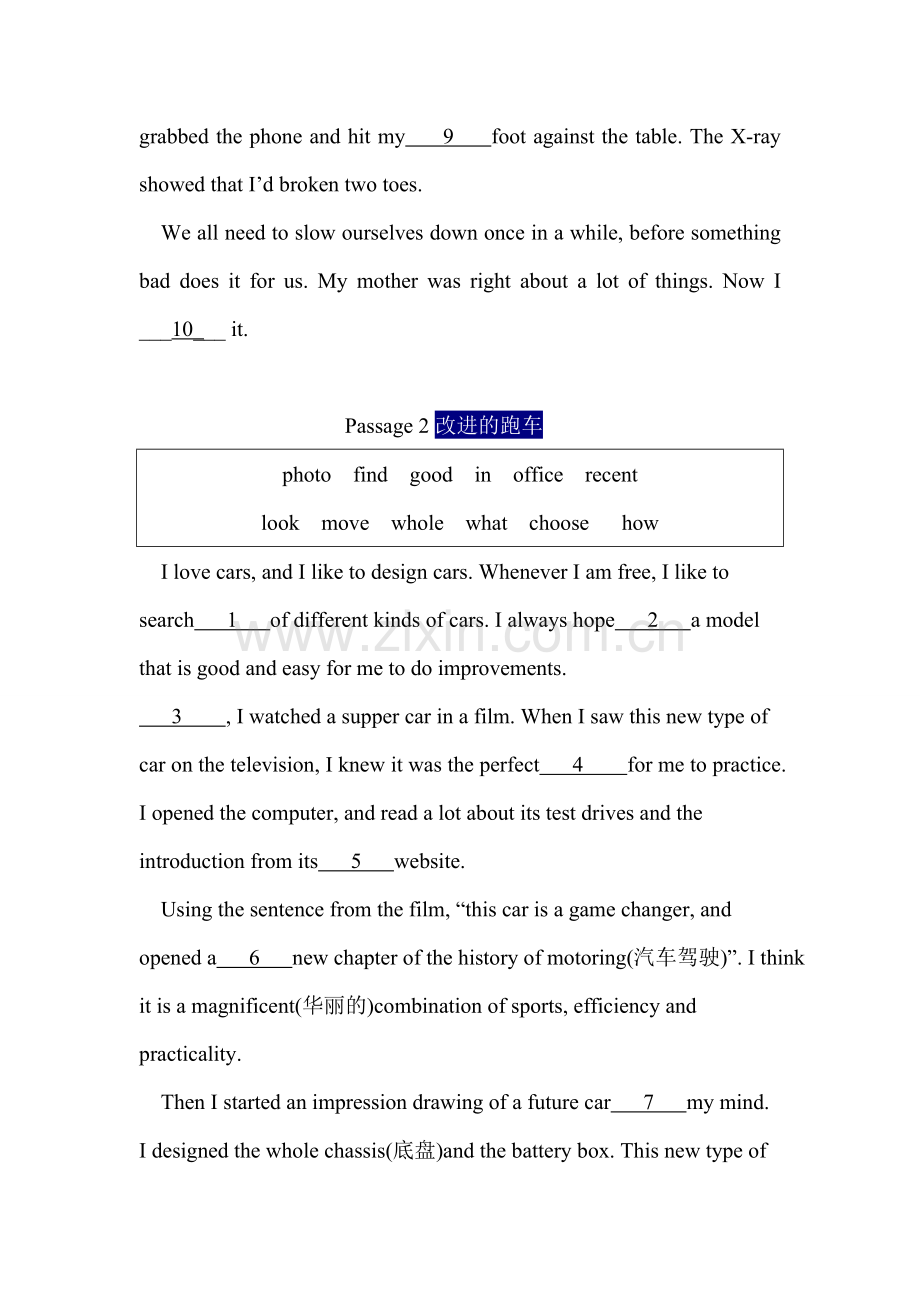 山西2015中考黑白卷狂押到底·扫扫刊(英语).doc_第2页