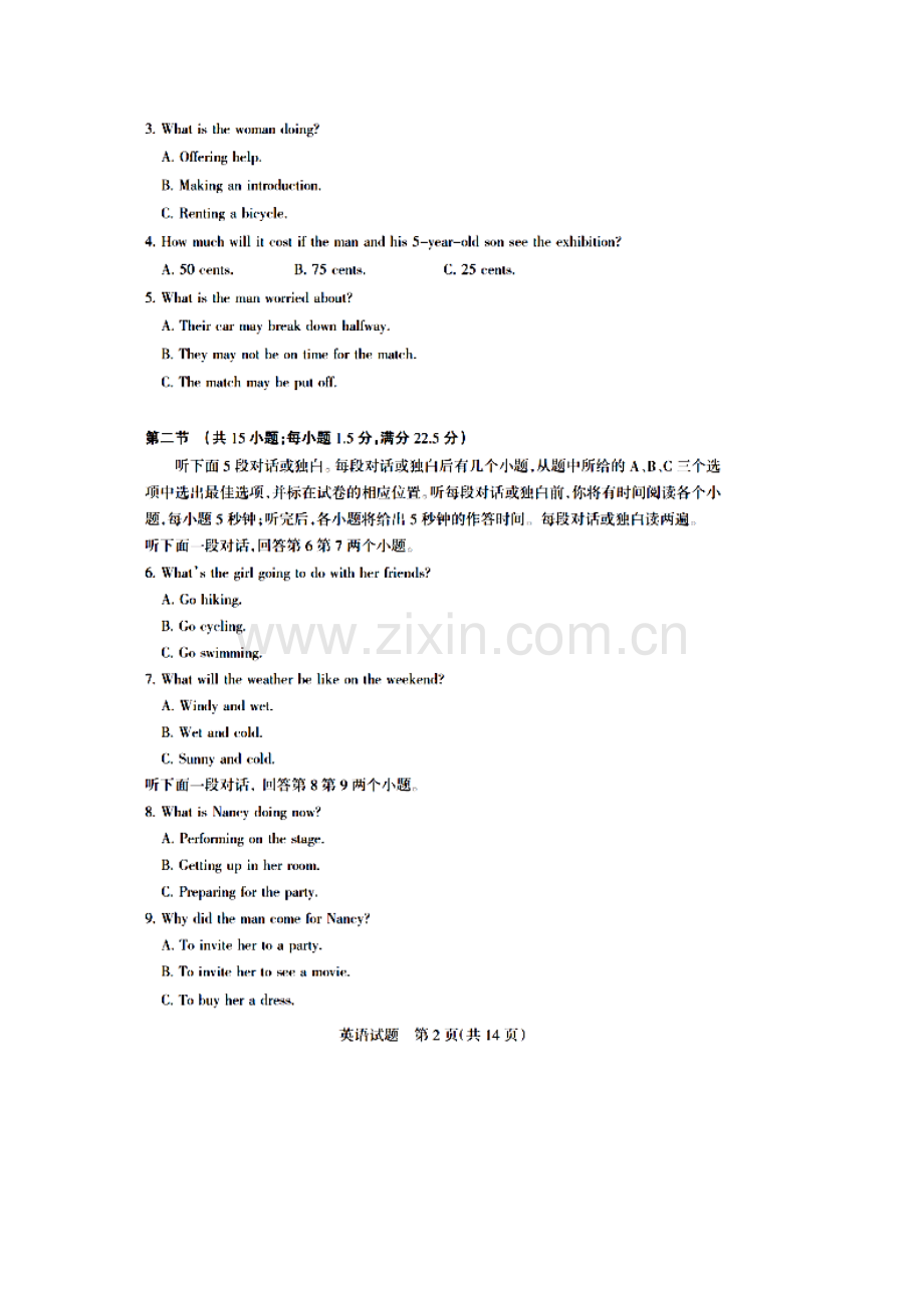 2015届江西省高三5月大联考英语试题及答案.doc_第2页