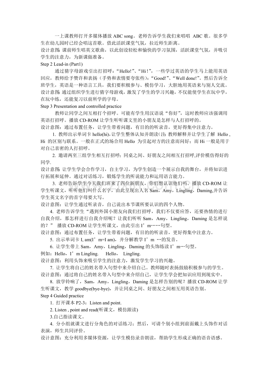 小学三年级英语上册.doc_第2页