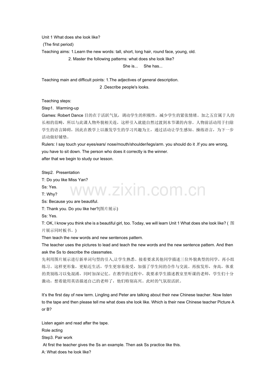 Unit--What-does-she-look-like.doc_第1页