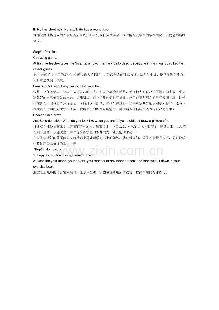 Unit--What-does-she-look-like.doc_第2页