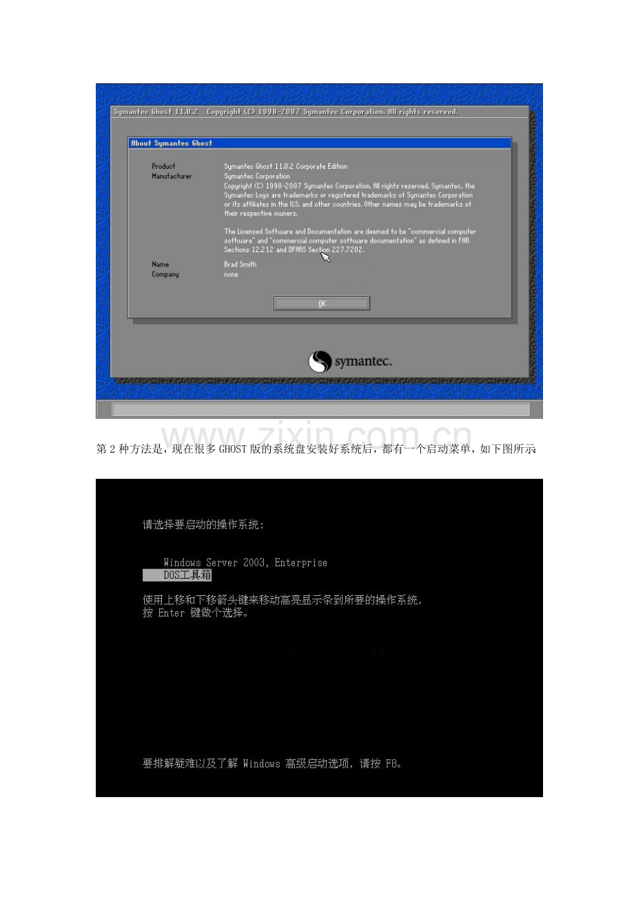 手动操作GHOST来安装XP系统.doc_第2页