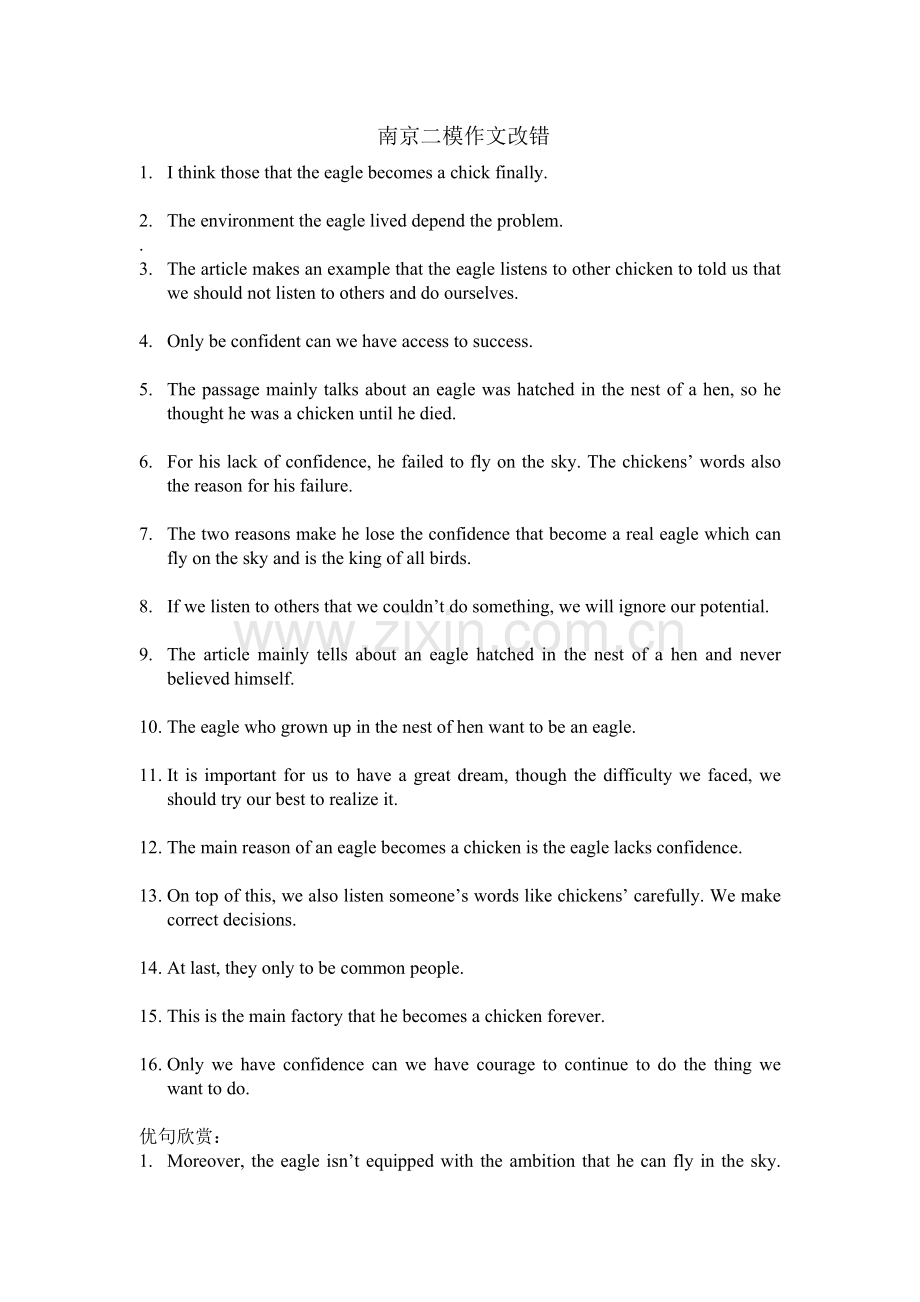 南京二模作文改错.doc_第1页