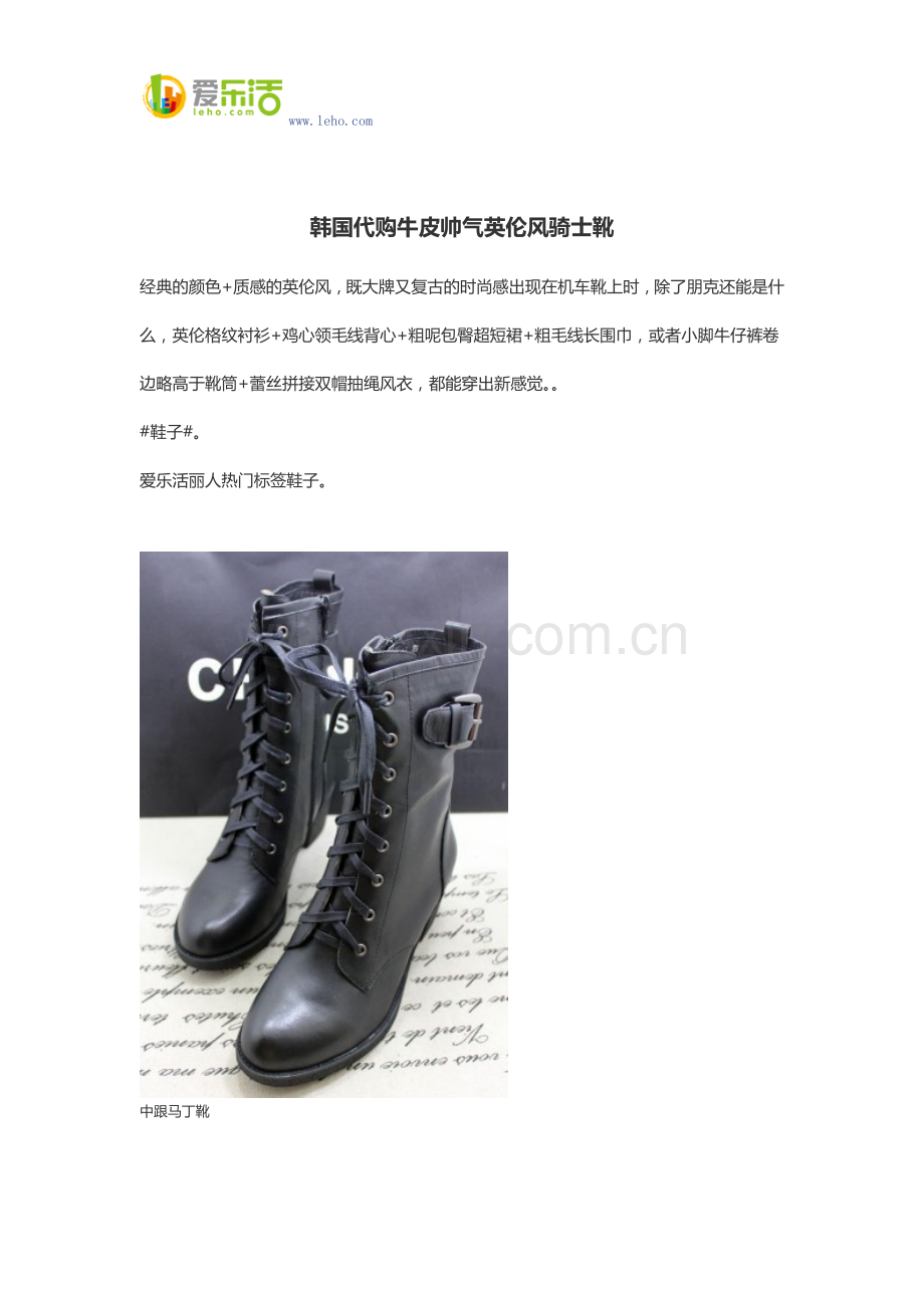韩国代购牛皮帅气英伦风骑士靴.docx_第1页