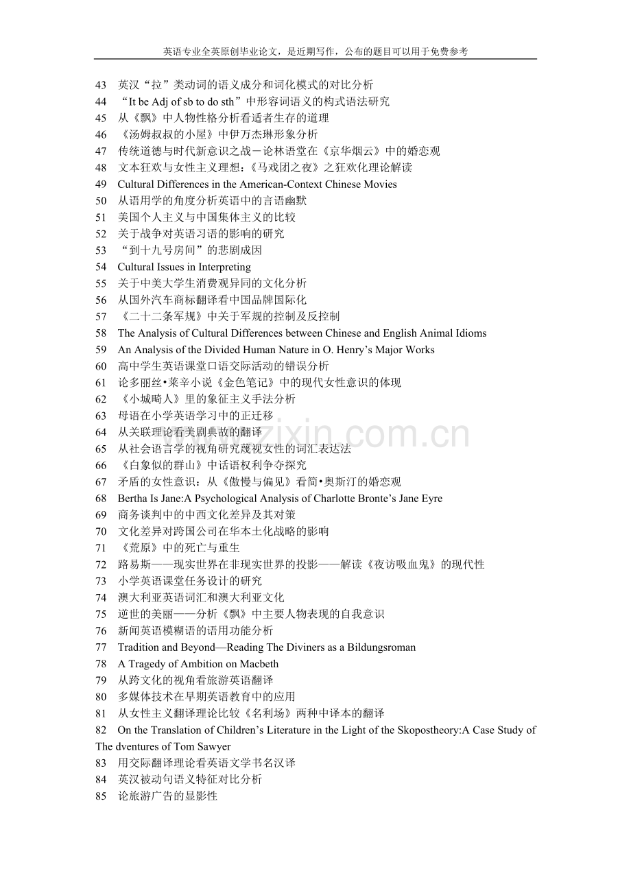 从语用学角度分析《老友记》中的幽默.doc_第2页