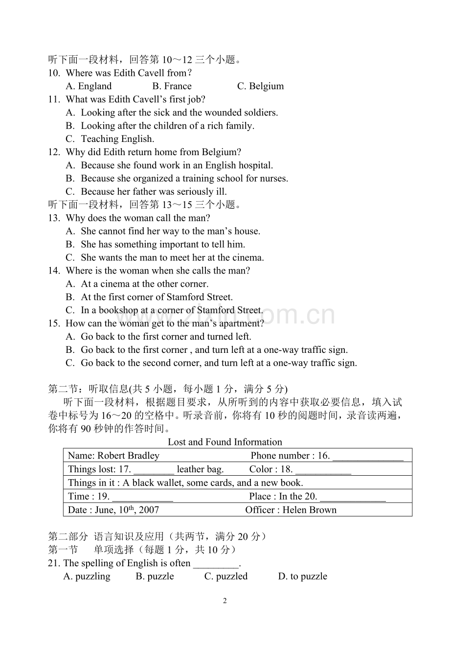 高一中段考试卷.doc_第2页