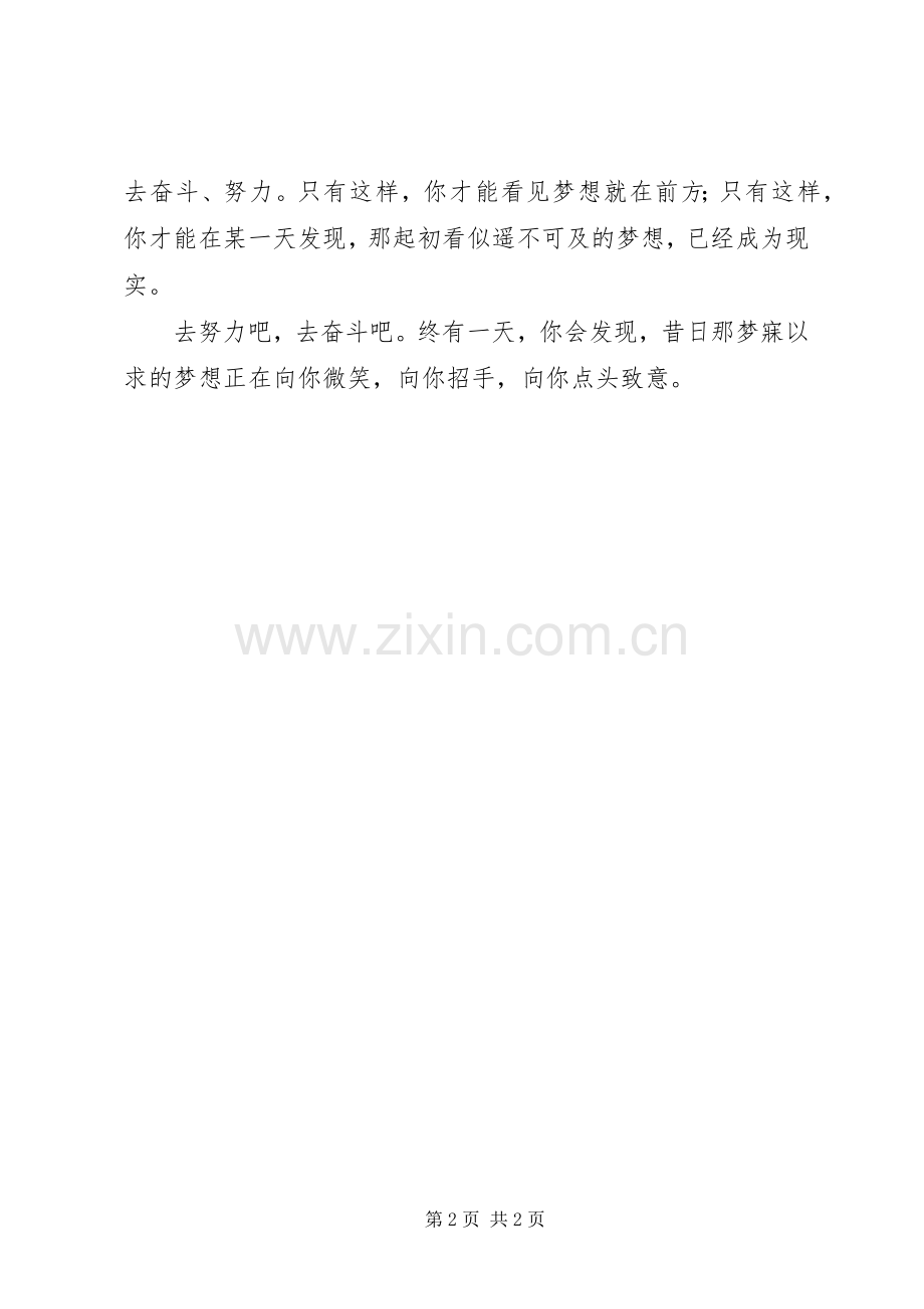 《我想养一只狗》读后感.docx_第2页
