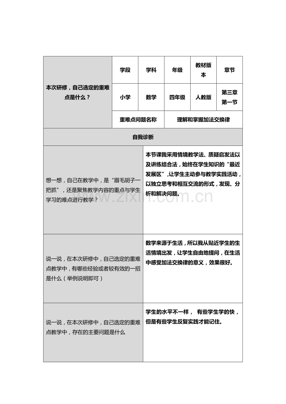 wKgKSVhvnJCALPMKAAA2Tor9pQI42.docx_第1页