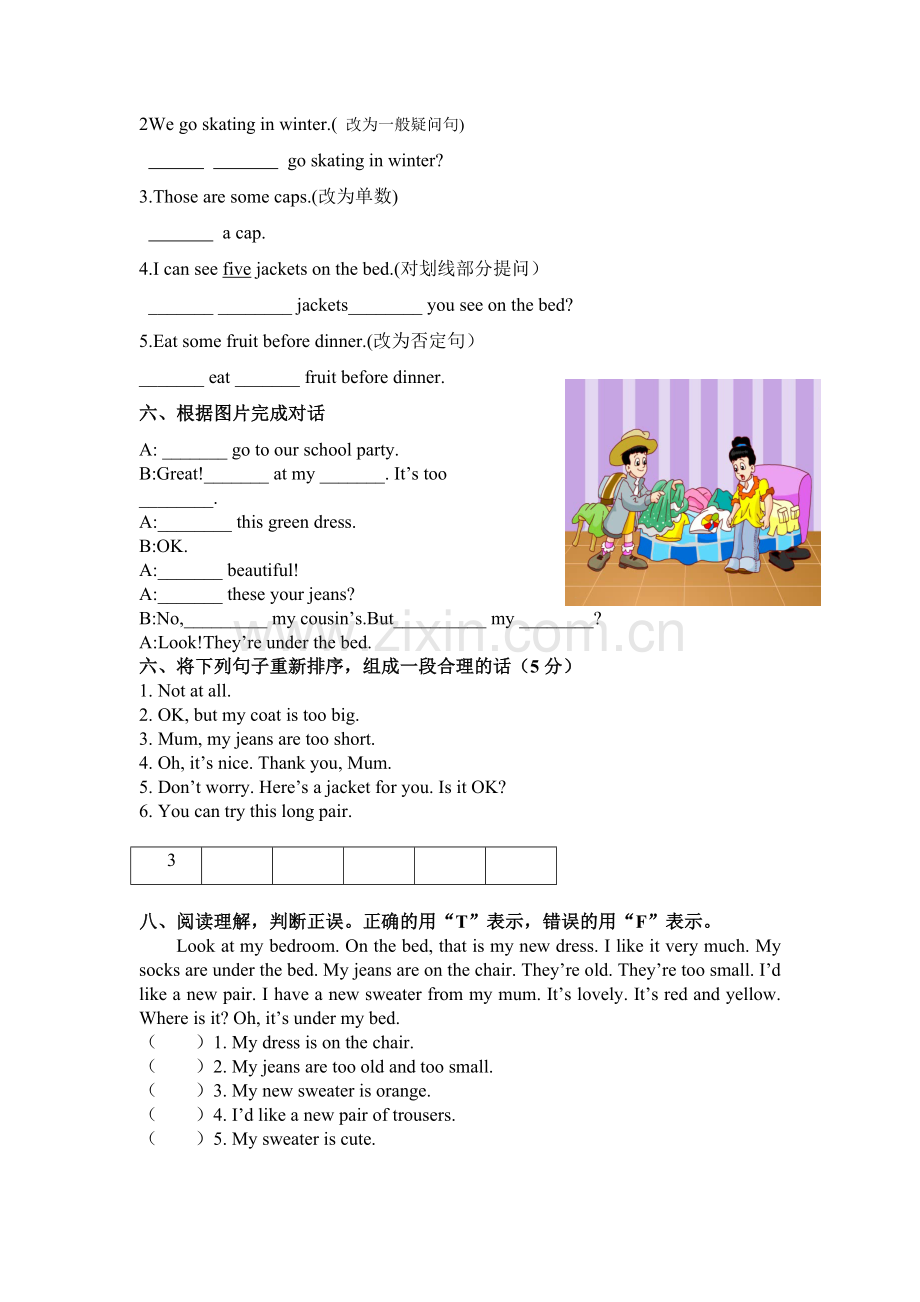 四下U6小练习.doc_第2页