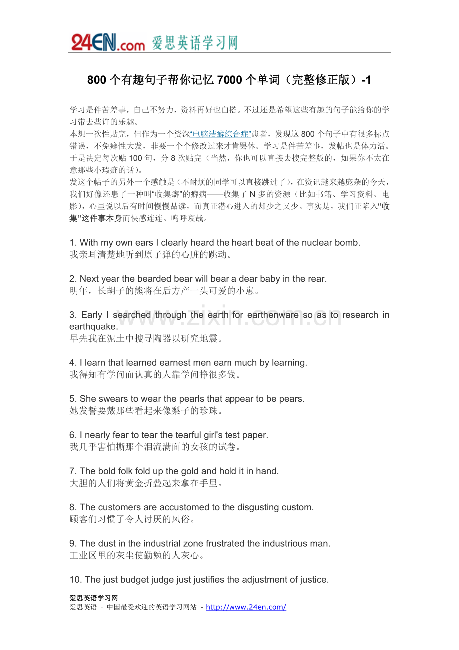 翻译硕士必备资料.doc_第1页