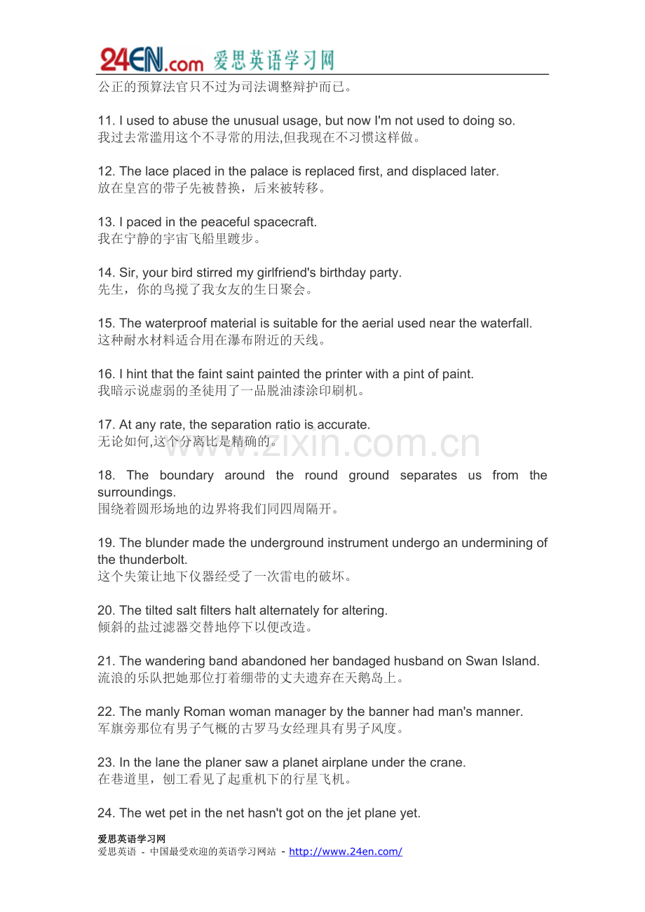 翻译硕士必备资料.doc_第2页
