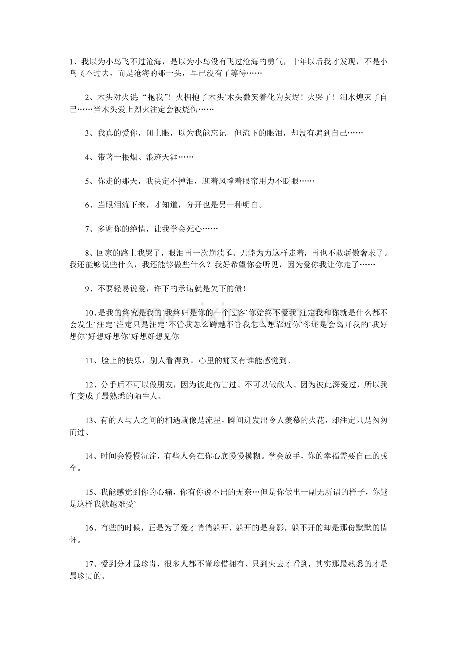 读过后有点心痛.doc_第1页