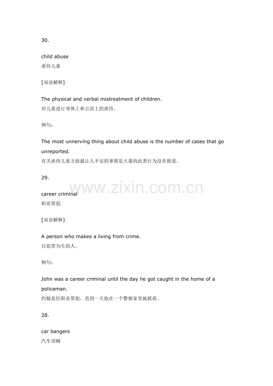 犯罪专业英语.doc_第1页