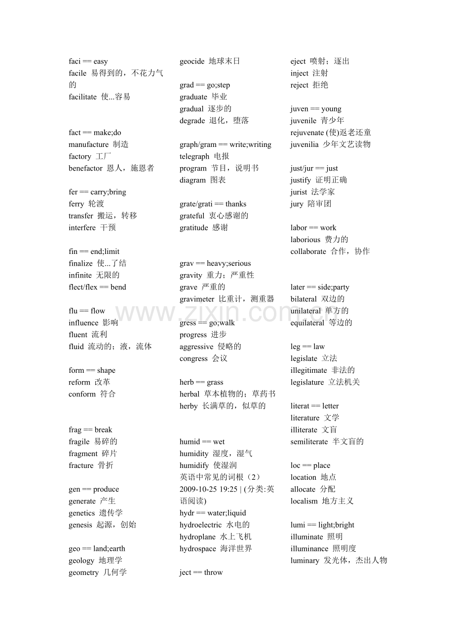 常见英语单词词根.doc_第2页