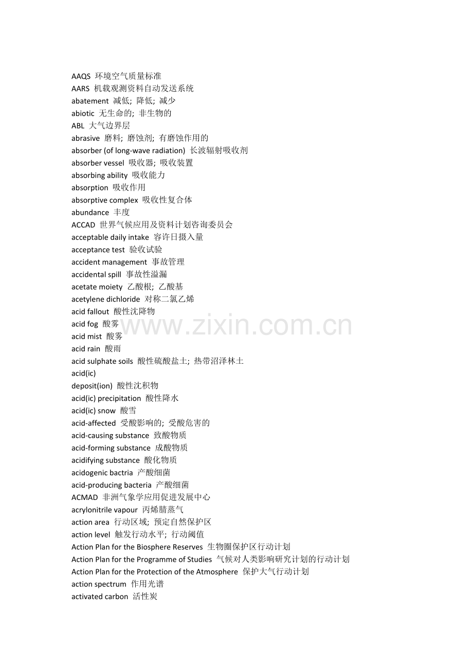 环境保护专业英语.docx_第1页