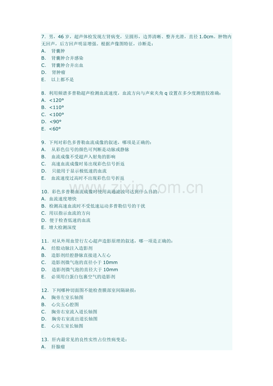 CDFI2001考题及答案.doc_第2页