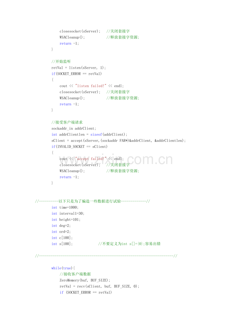服务端与接收端.docx_第2页