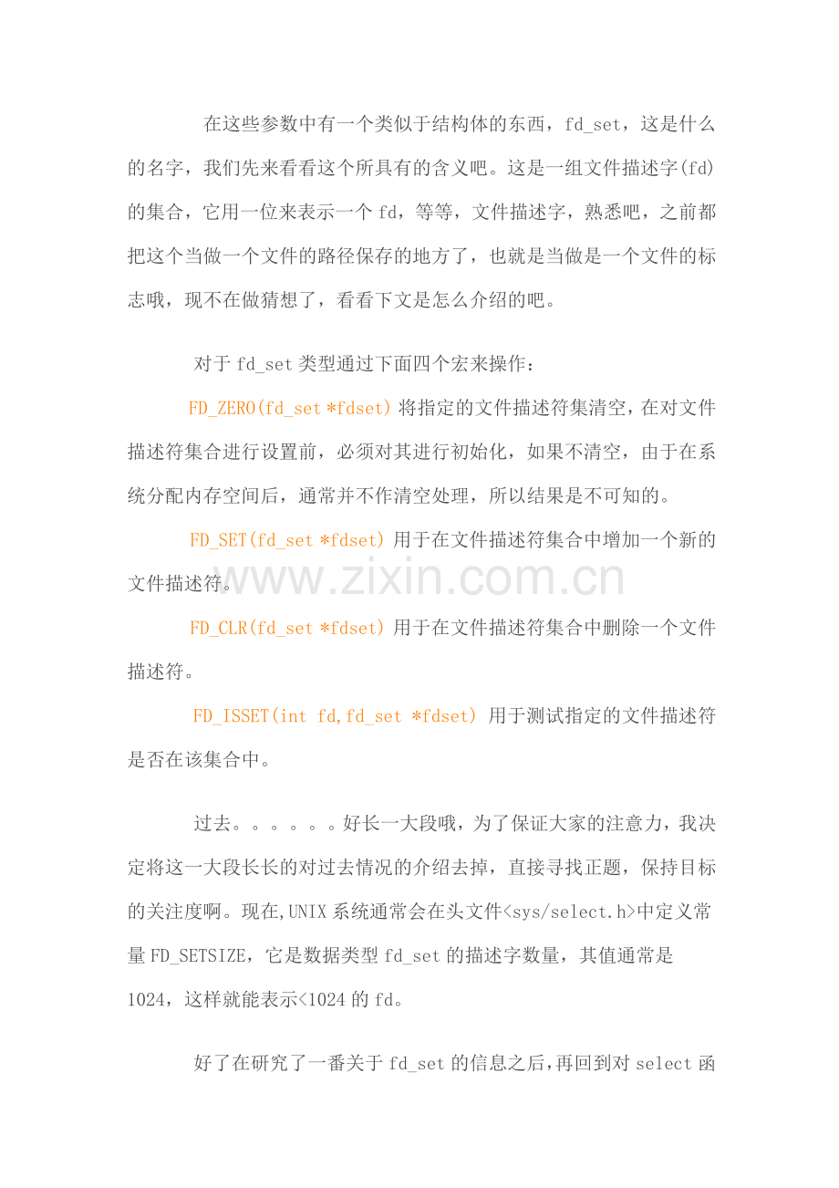 套接字之select.docx_第2页