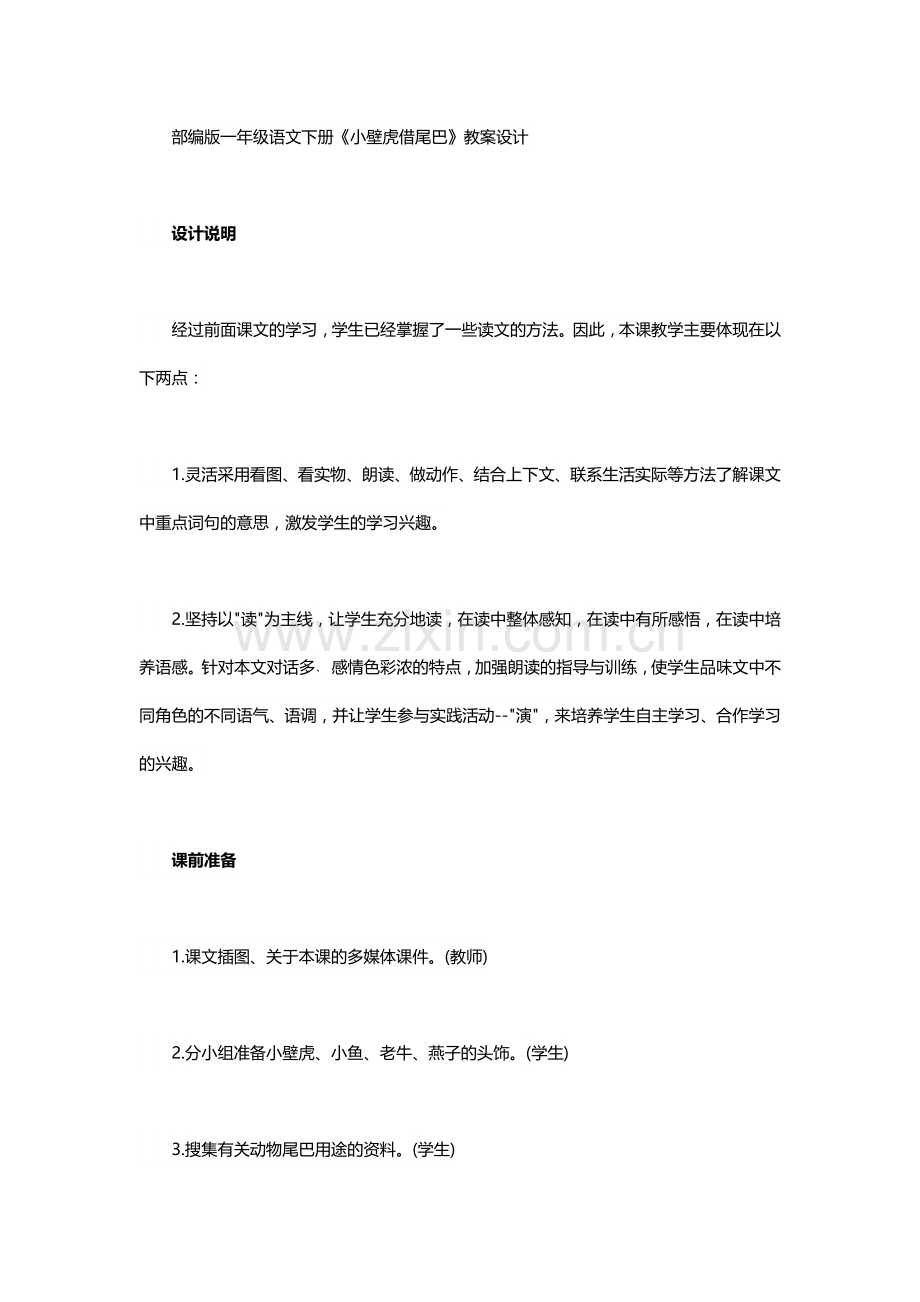 读书笔记37.docx_第1页