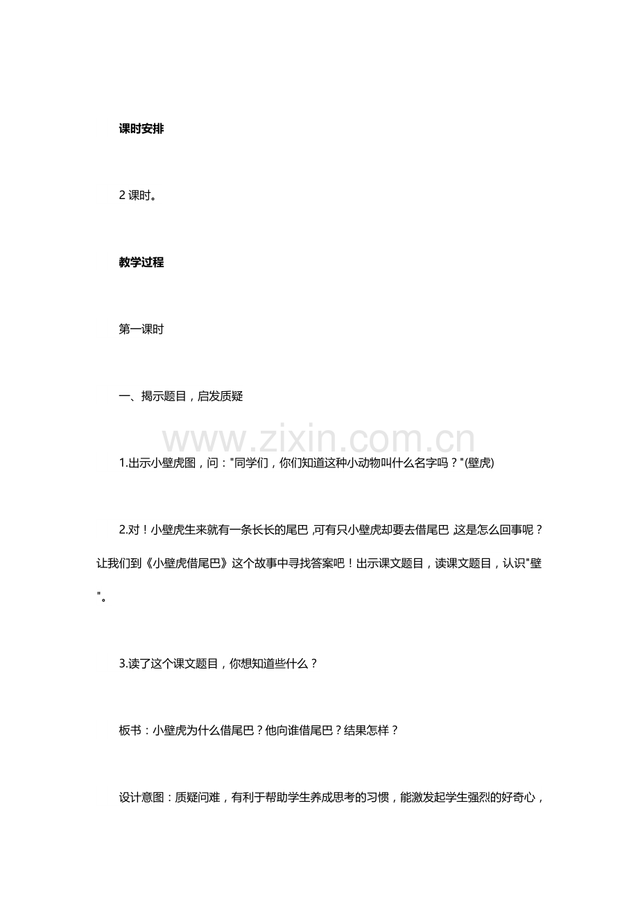 读书笔记37.docx_第2页