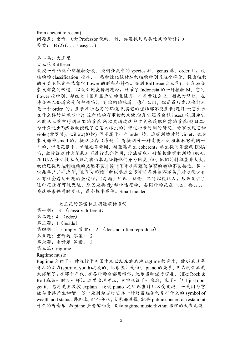 tofel1126.doc_第2页