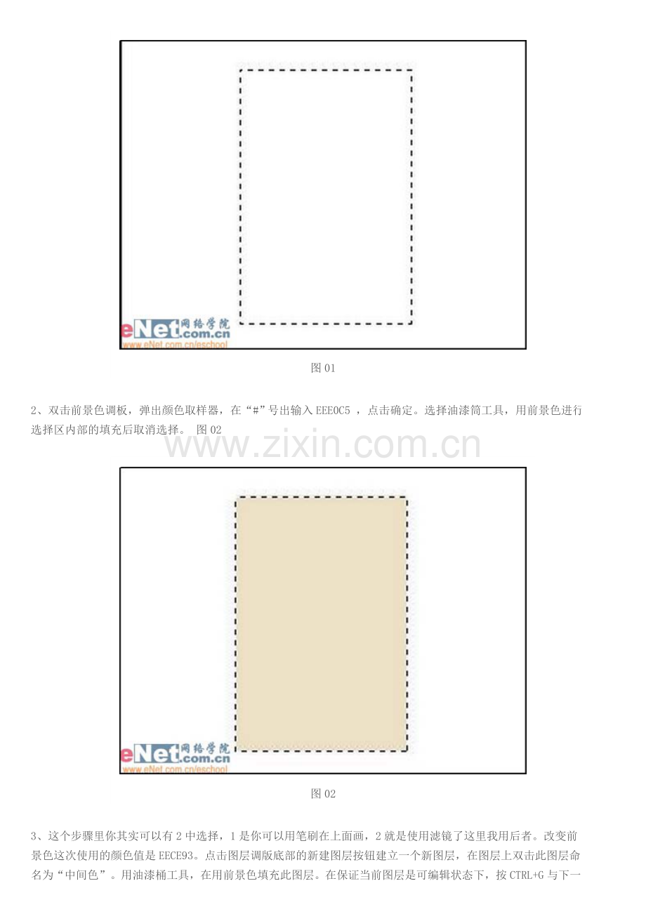 ps教程入门—Photoshop制作古典电影海报风格.doc_第2页