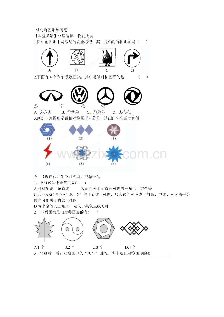 小学数学本小学四年级联系.doc_第1页