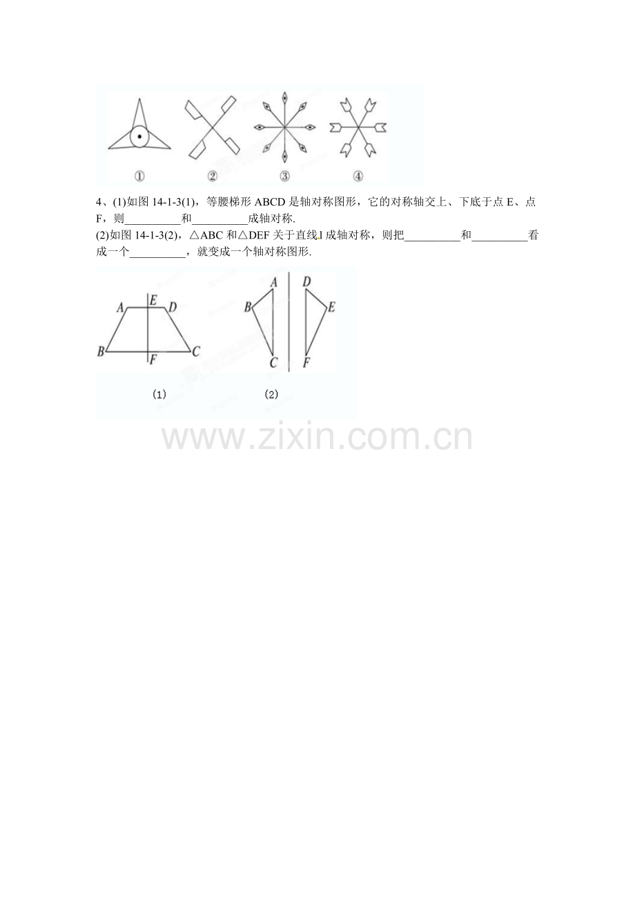 小学数学本小学四年级联系.doc_第2页