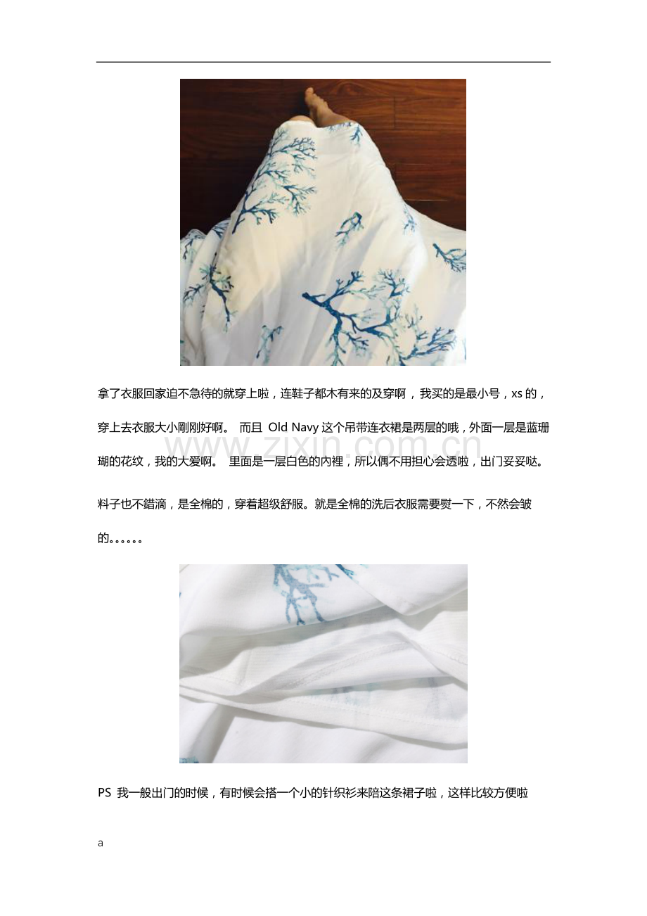 【爆照】刚败了件 Old Navy的衣服,大家觉得怎么样,好不好看呢.docx_第2页